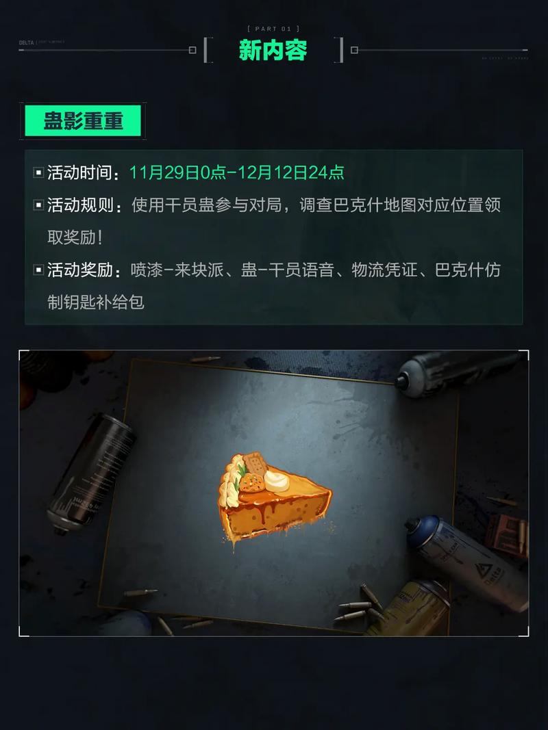 数据走向